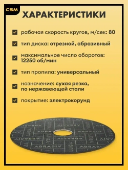 LUGAABRASIV Круг отрезной 125 x 1.2 x 22.23; №2