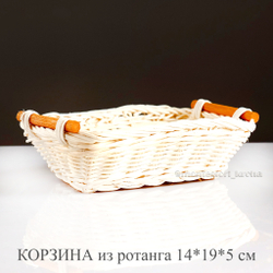 КОРЗИНА из ротанга 14*19*5 см