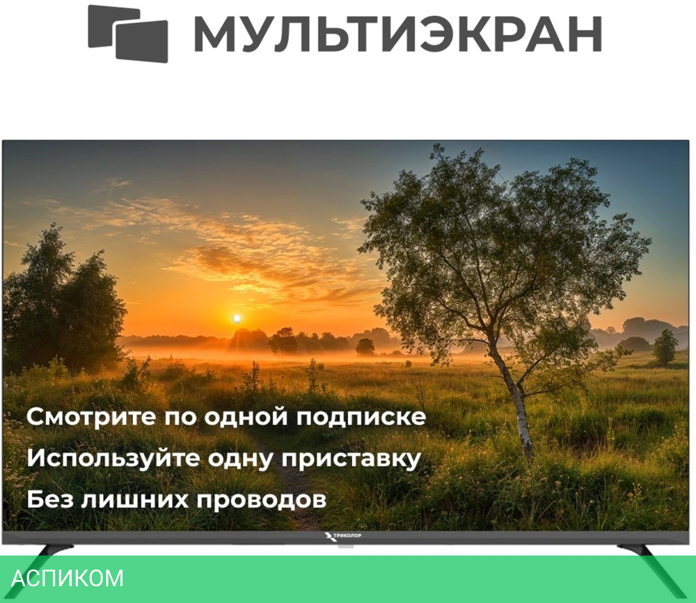 Телевизор LED Триколор 32" P32FH505