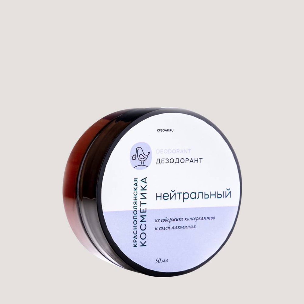 Дезодорант-крем Краснополянская косметика "Нейтральный" 50 г