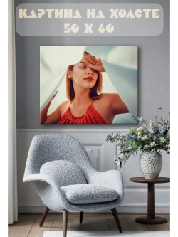 Картина на стену 40 X 50 Девушка