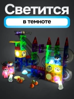 Магнитный конструктор светящийся 144 детали