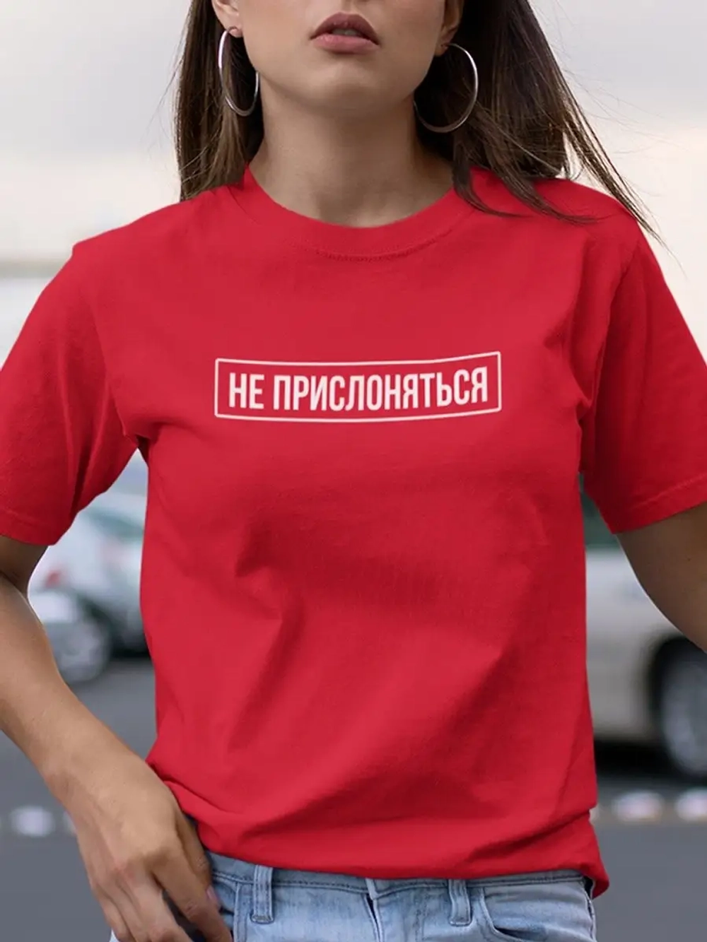 Футболка красная с надписью Не прислоняться