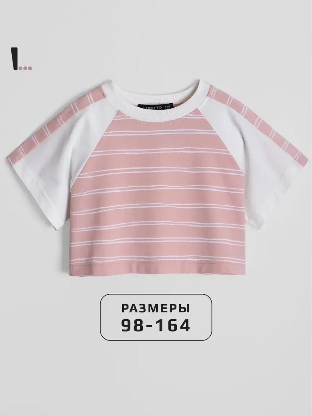 Футболка для девочки укороченная оверсайз
