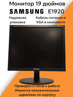 Монитор 19 дюймов E1920