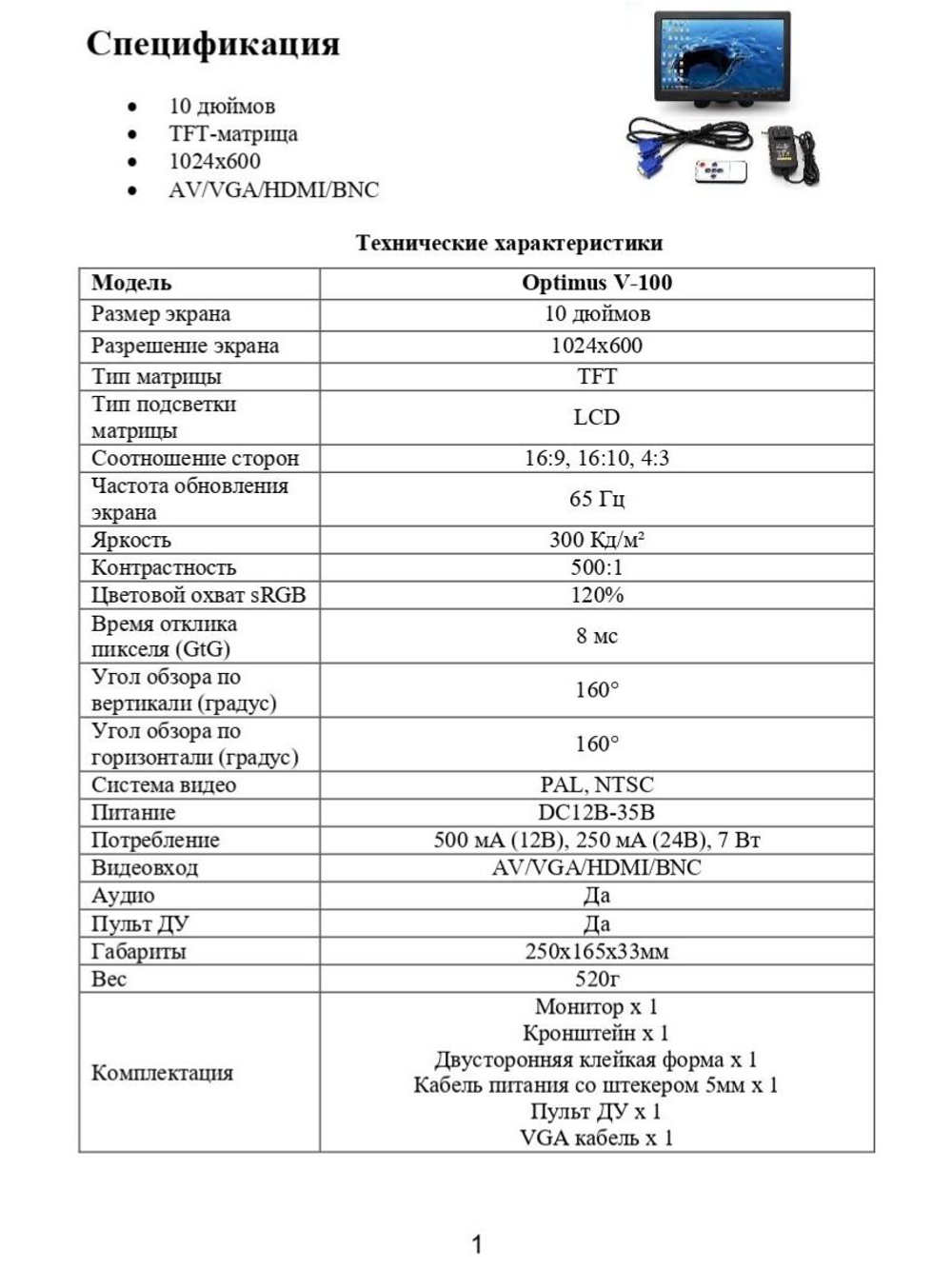 Автомобильный монитор Optimus V-100