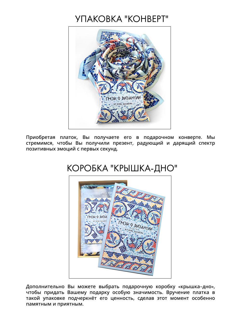 Платок «Грёзы о Византии»