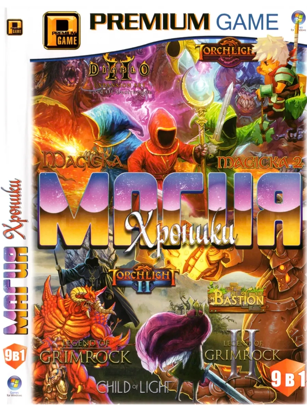 Магия Хроники, игра для ПК на DVD
