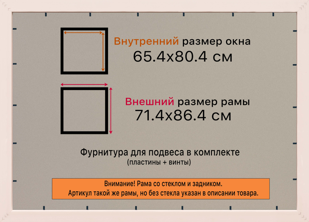 Рамка 65x80 для постера и фотографий RPS1254315-09(H77)