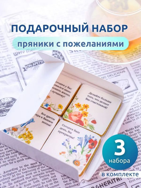 Имбирные пряники 