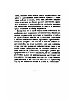 Важность изучения Китая | С. Георгиевский