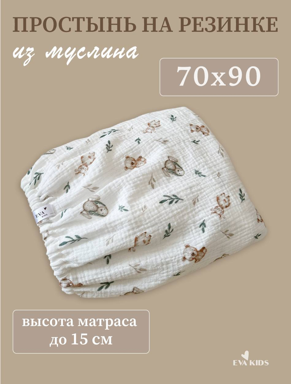 Простыни на резинке из муслина