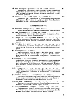 Физика и оборона страны | В.П. Внуков