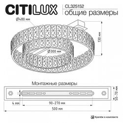 Накладной светильник Citilux PALANT CL325152