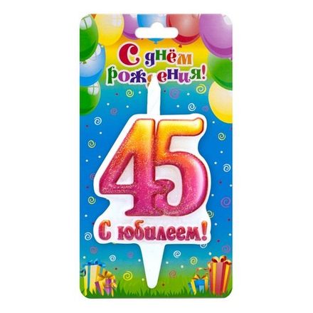 Свеча-табличка "Юбилей 45 лет"