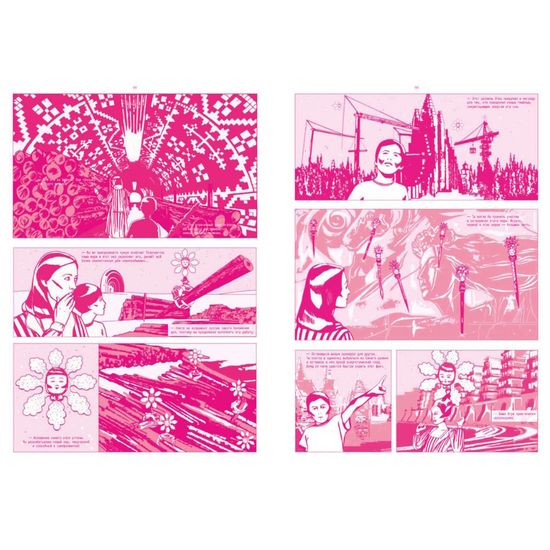 Комикс Sanaторий. Алхимическая повесть