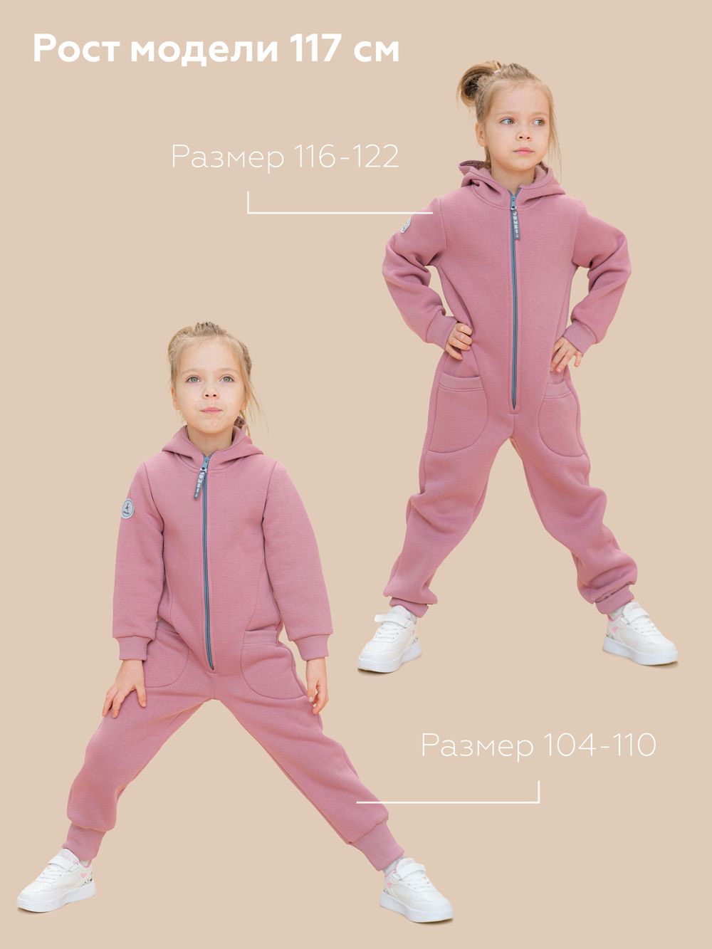 Комбинезон утепленный (Пудра)*