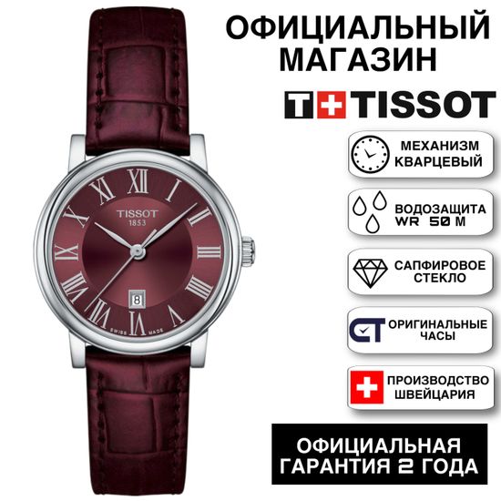 Tissot T122.210.16.373.00 женские швейцарские часы на ремне