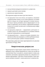 Воспитание - это не только контроль. Книга о любви детей и родителей