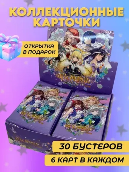 Коллекционные карточки Goddess story NS-2M14