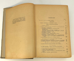 Гиляровский В. А. Психиатрия. М.-Лд., ГИЗ Биологич. и мед. лит-ры, 1935 г.