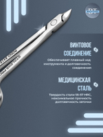 Кусачки "Глазки" Staleks PODO 21-7