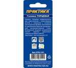 Головка торцевая магнитная HEX 1/4 Практика "Профи" (10х65мм)