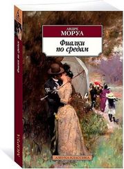 Фиалки по средам