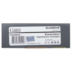Колодки GANZ передние HYUNDAI Santa Fe 06 / KIA Sorento 09 Арт.:GIJ09045