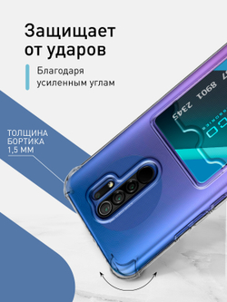 Чехол ROSCO для Xiaomi Redmi 9 (арт. XM-R9-HARD-TPU-POCKET )