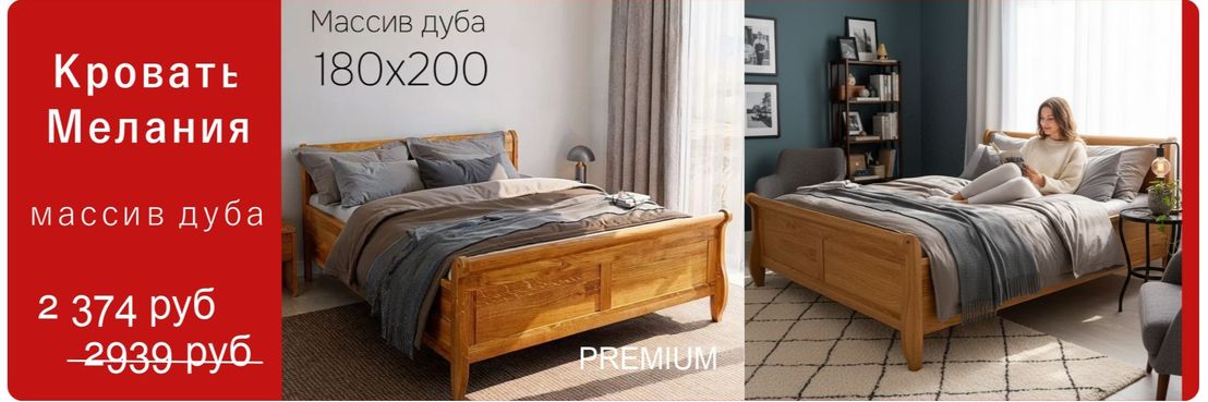 Кровать МЕЛАНИЯ 180*200