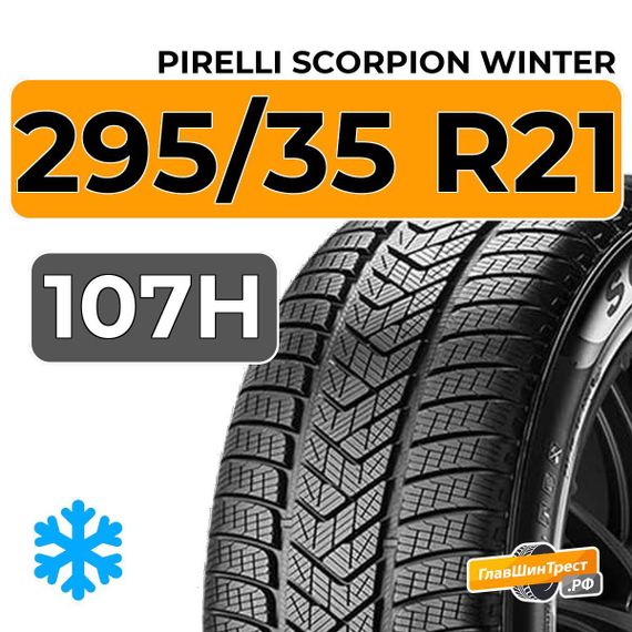 Pirelli Scorpion Winter 295/35 R21 107H XL