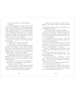 Элита Ашривера. Темные секреты