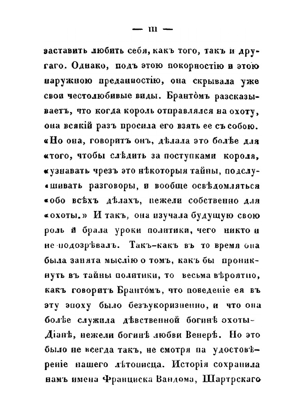 Юность королевы Катерины Медичи | А. Ремон