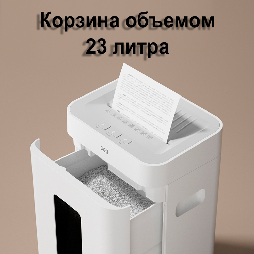 Шредер Deli, 5 уровень секретности (2х12мм), 8 листов, 23 литра