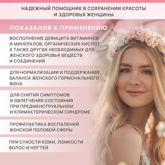 Формула Женщины 90таб.