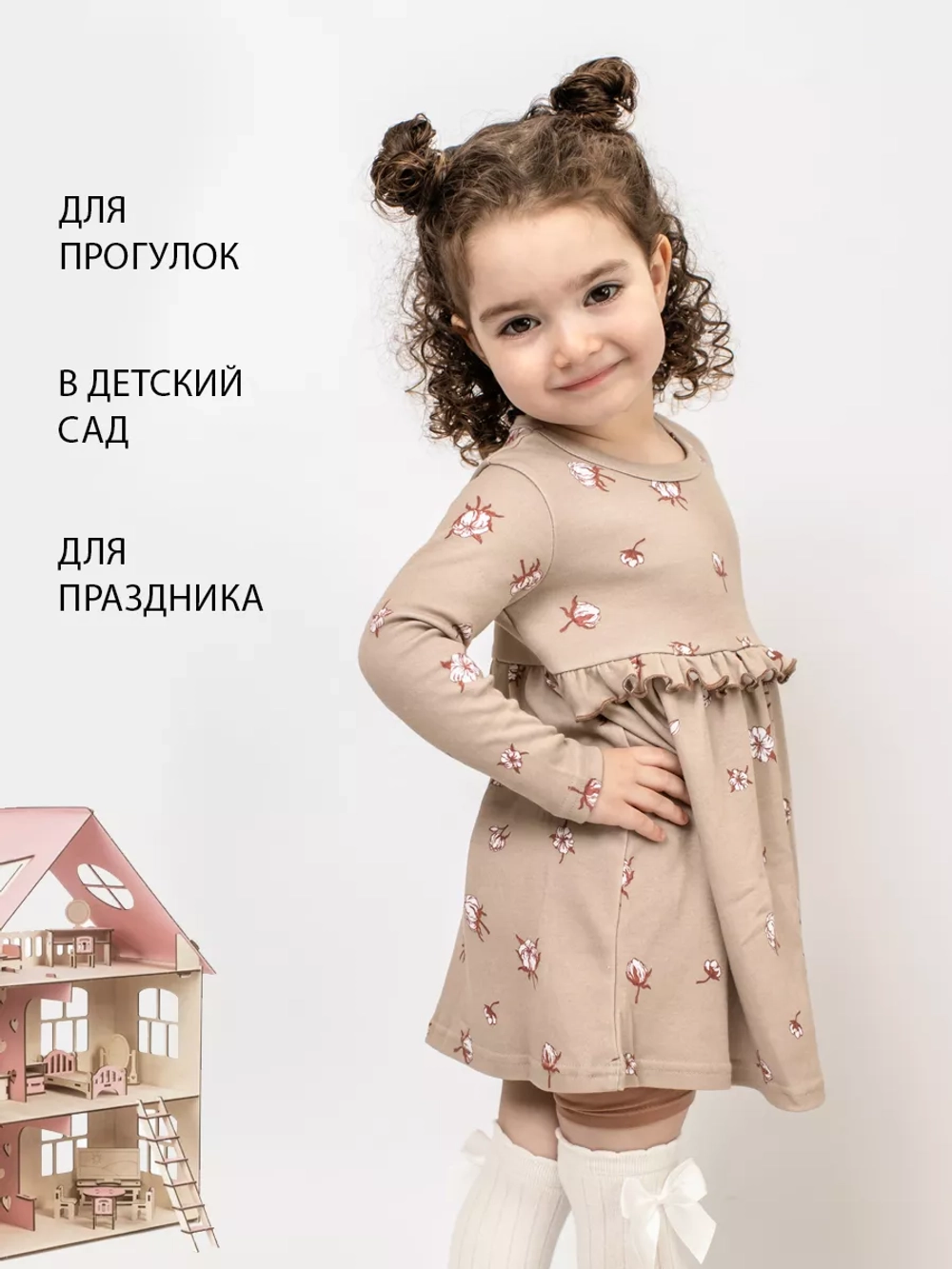 Платье в детский сад с длинным рукавом