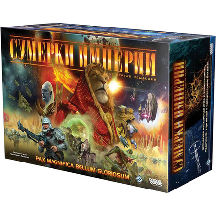 Сумерки Империи 4-е издание / Twilight Imperium 4th Edition (на русском языке)