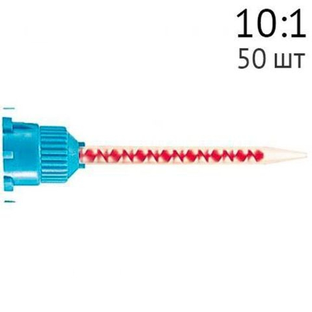 Насадки смесительные слепочных масс ЛЮКСАТЕМПА/ПРОТЕМПА голубые/ оранжевые Mixing Tips Blue/Orange, 10:1, 50 шт.