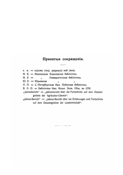 Педология, как самостоятельная естественно-научная дисциплина о земле. Часть 1. Педология и агрономия | Нет автора