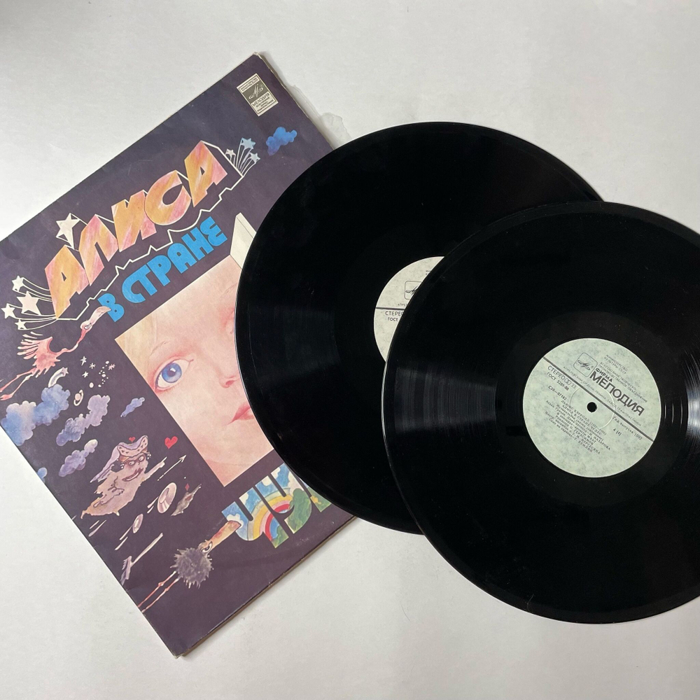 Винтажная виниловая пластинка LP Льюис Кэрролл Алиса В Стране Чудес Музыкальная Сказка (СССР 1990)