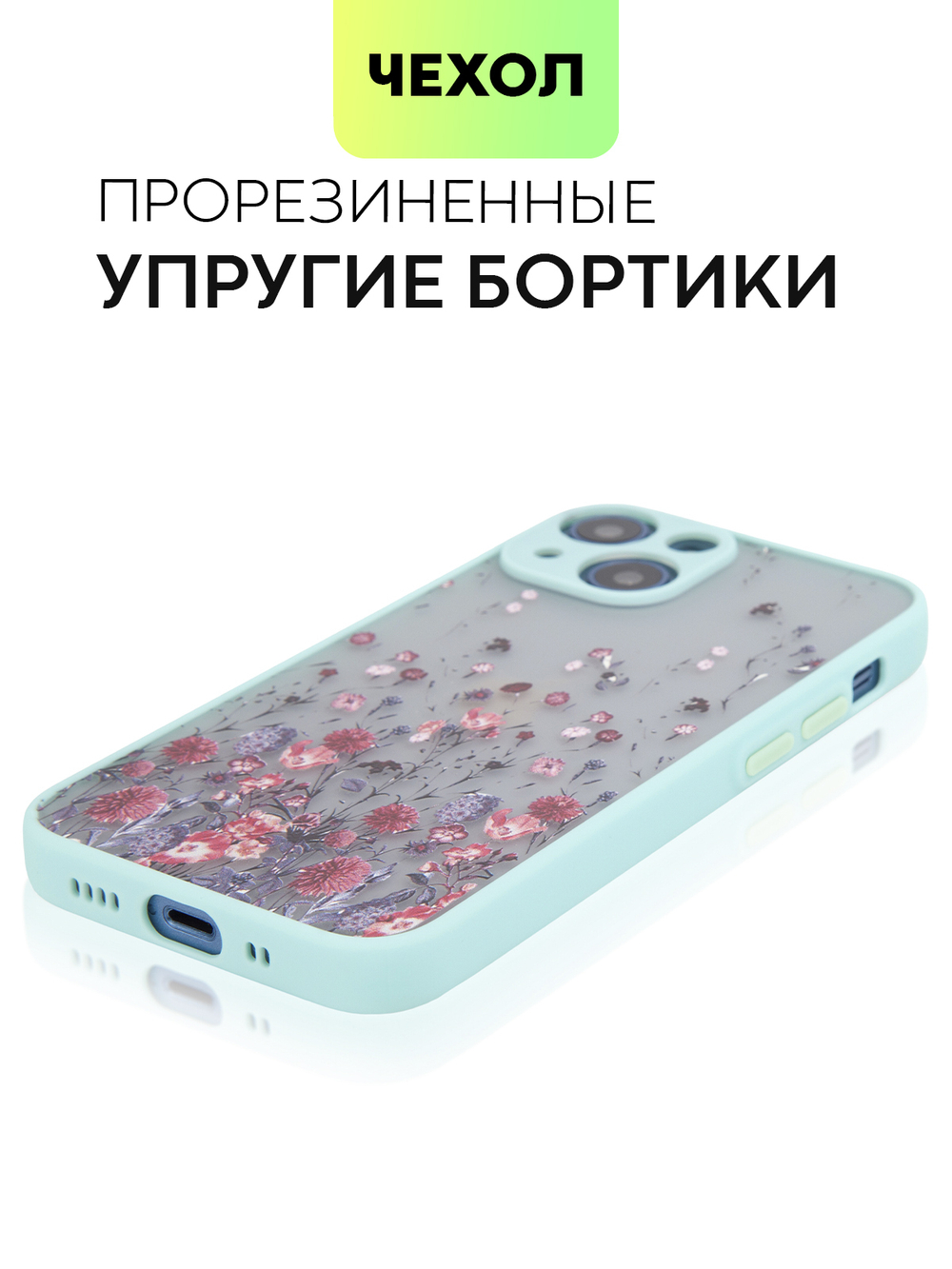 Чехол BROSCORP для Apple iPhone 13 mini оптом (арт. IP13MINI-ST-TPU-SKY-PRINT)