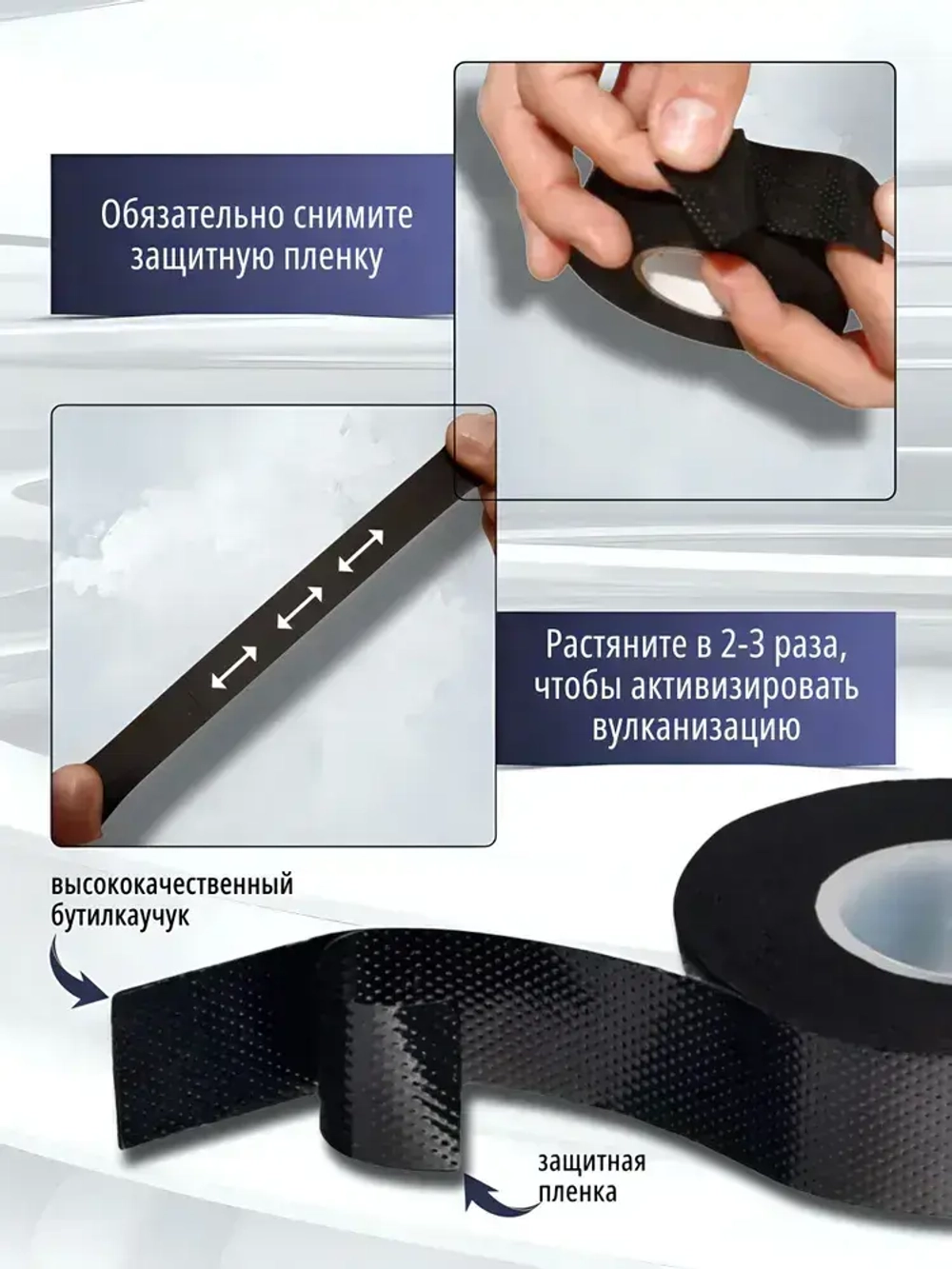Изолента черная самовулканизирующаяся самослипающаяся 5м