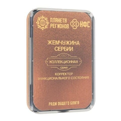 КФС «ЖЕМЧУЖИНА СЕРБИИ» КФС Кольцова 8 элементов