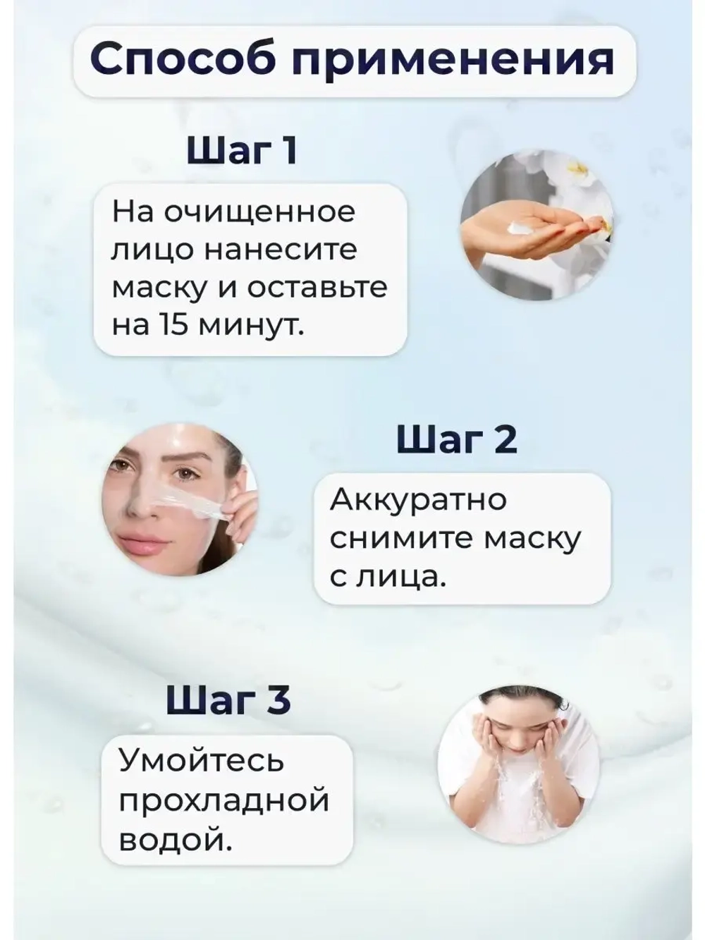 Тайская Маска для лица