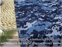 Смесовая РИП СТОП синий пиксель бюджетная