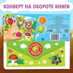 Книга с липучками для малышей "Что где растёт?"