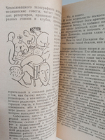 Как это делается. Год садовода
