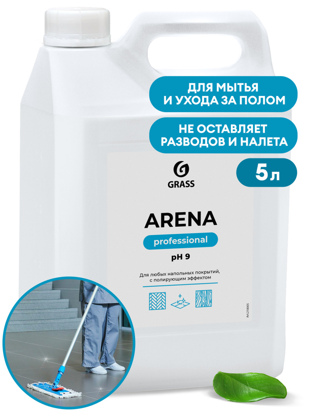 Средство для мытья пола с полирующим эффектом "Arena Professional"  5 л