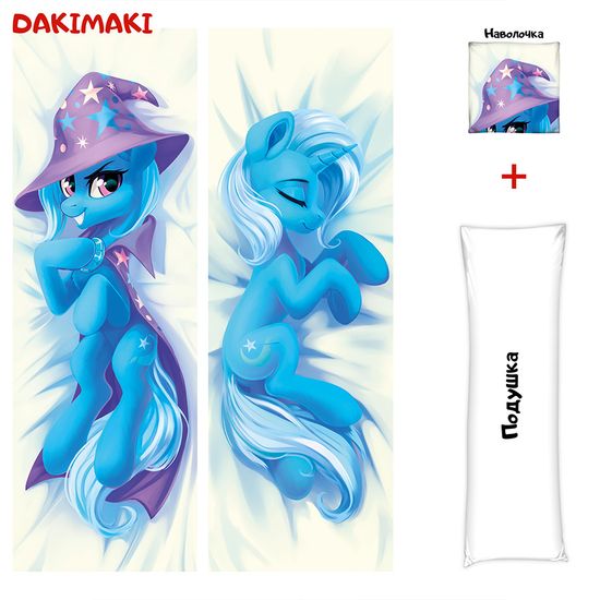 Дакимакура пони Трикси арт. 0642